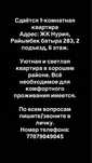 Сдаем в аренду кв