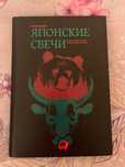 Книга трейдинг Японские свечи