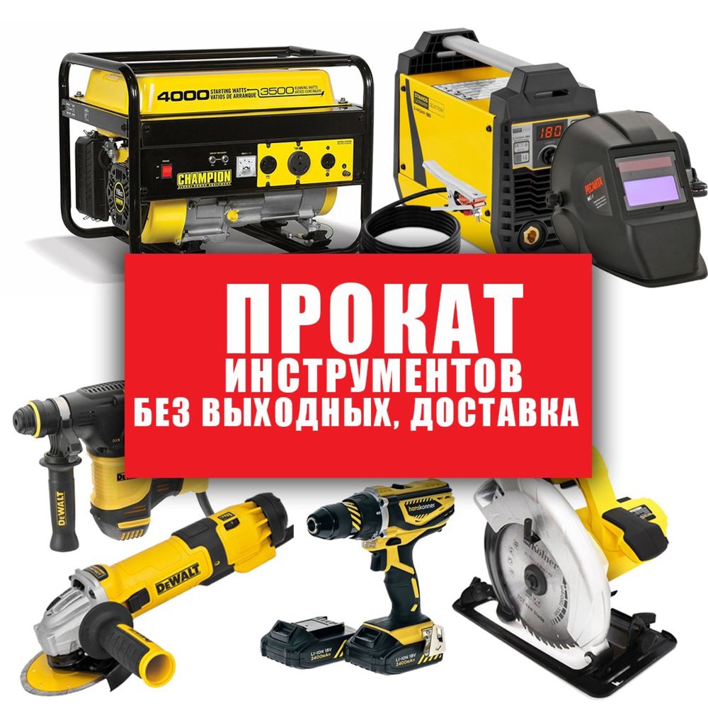 Сдам в аренду резак! Услуги резчика выезд по городу ! Доставка