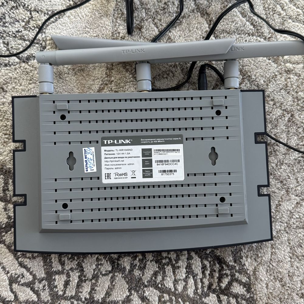 беспроводной маршрутизатор TP-Link TL-WR1045ND
