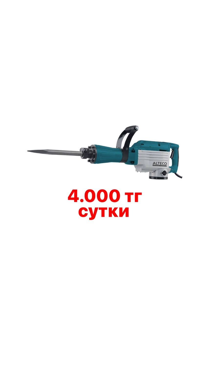 Прокат/Аренда Жалға беру инструментов труборез,отбойник,пресс,лестница