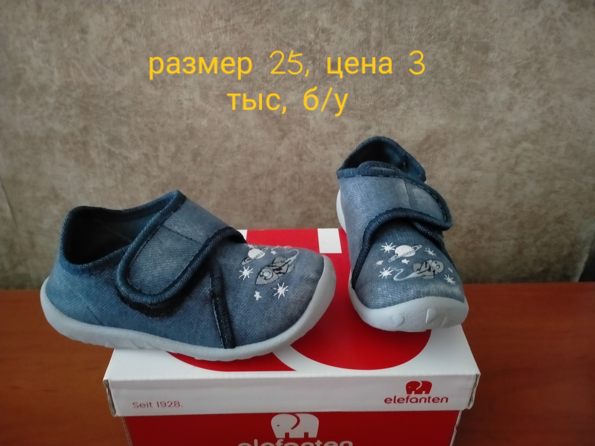 Продам обувь детскую в отличном состоянии, листайте карусель.