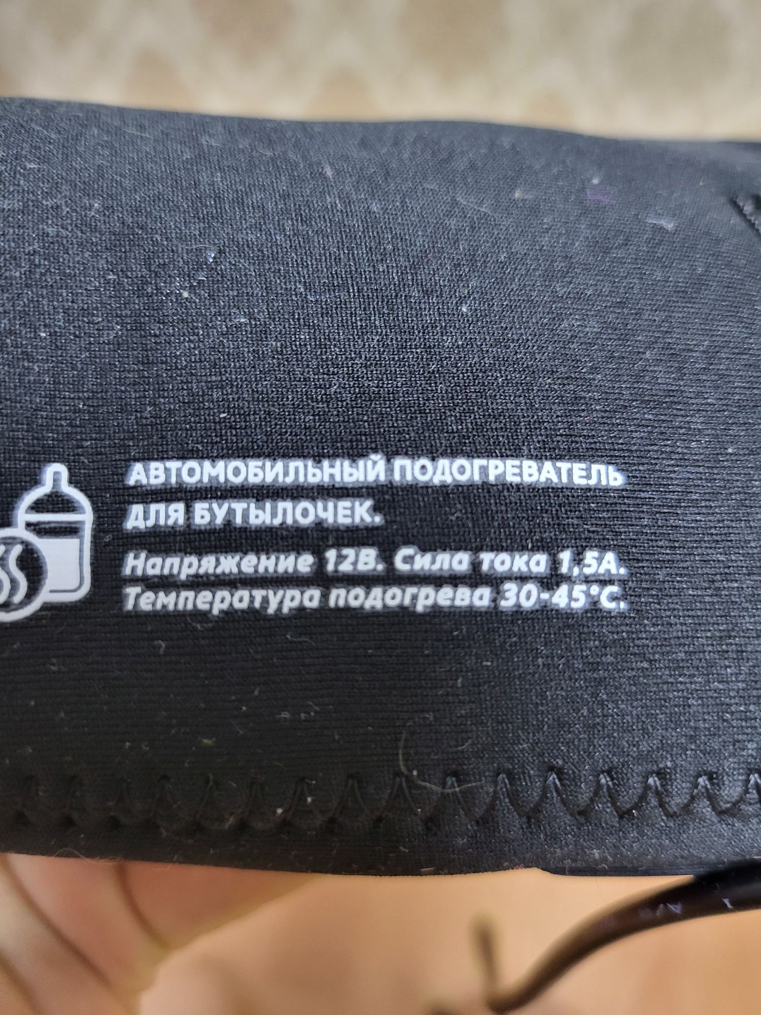 Автомобильный Подогреватель для бутылочек HAPPY BABY от прикуривателя