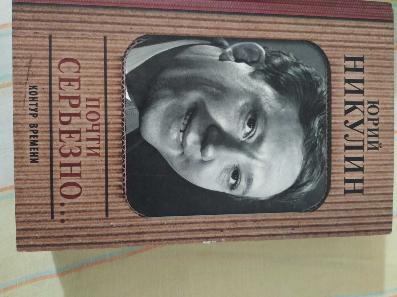Хроники Нарнии, Тайны поднебесной (Игорь Прокопенко), Абай и т.д.