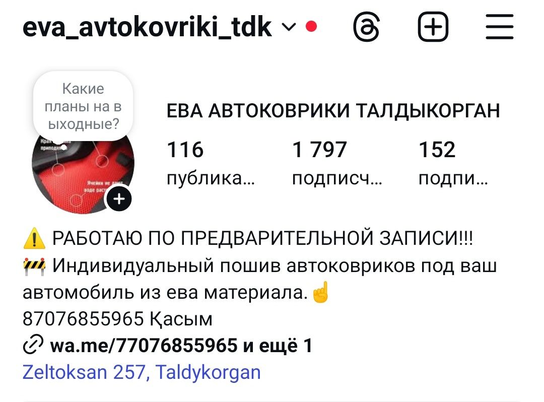 Продаю ева коврики