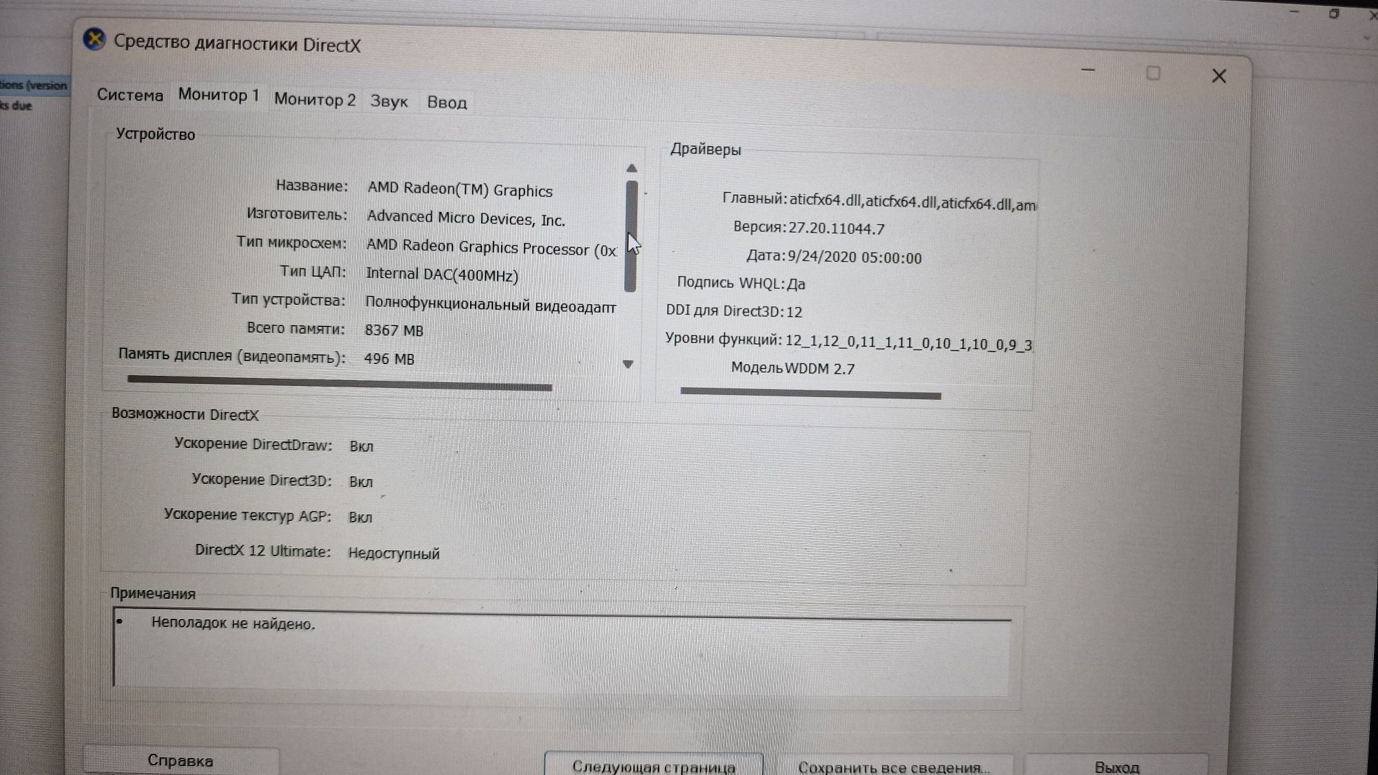 Xiaomi Redmibook 14 Ryzen 5