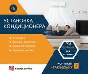 Установка кондиционеров/монтаж/демонтаж/алмазное бурение/заправка/чист