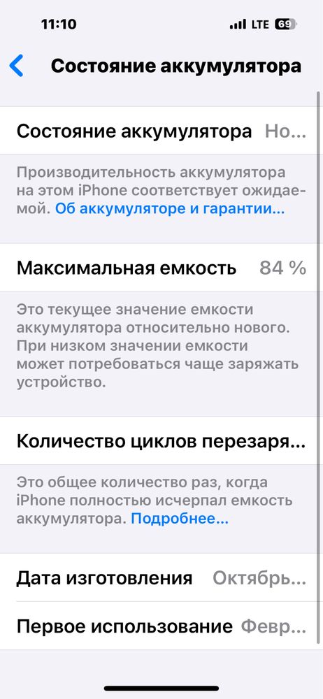 15 про 128 в отл состояние про