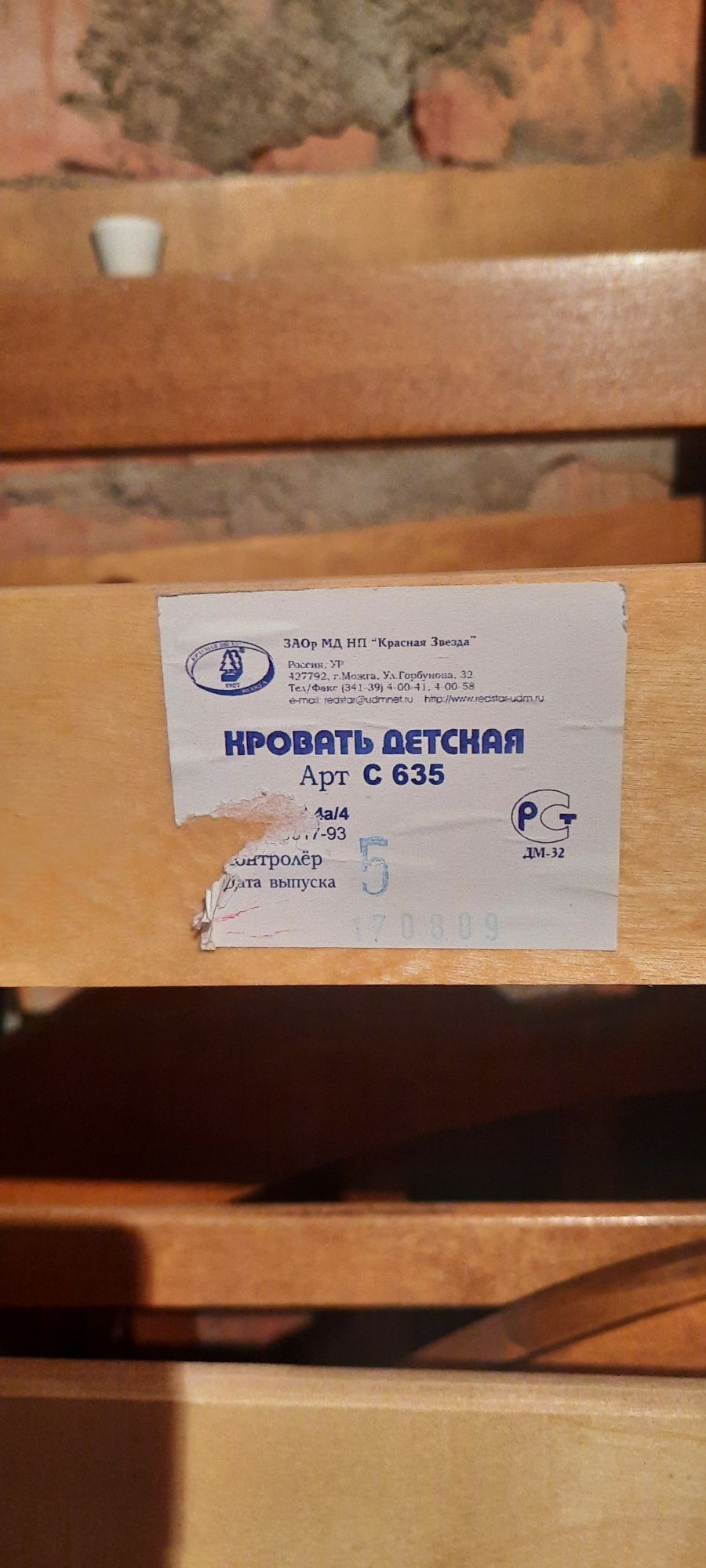 Продам Детскую кроватку