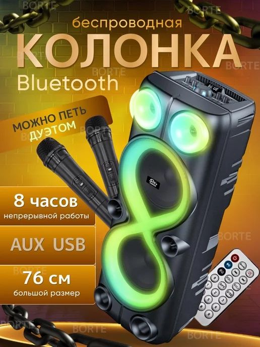 Музыкальный колонка