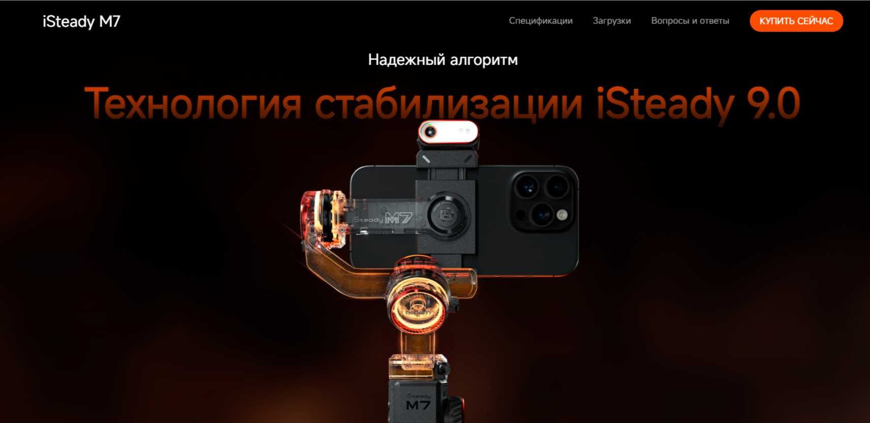 СтабилизаторHohem iSteadyM7, 3-осевой для смартфона с отслеживанием AI