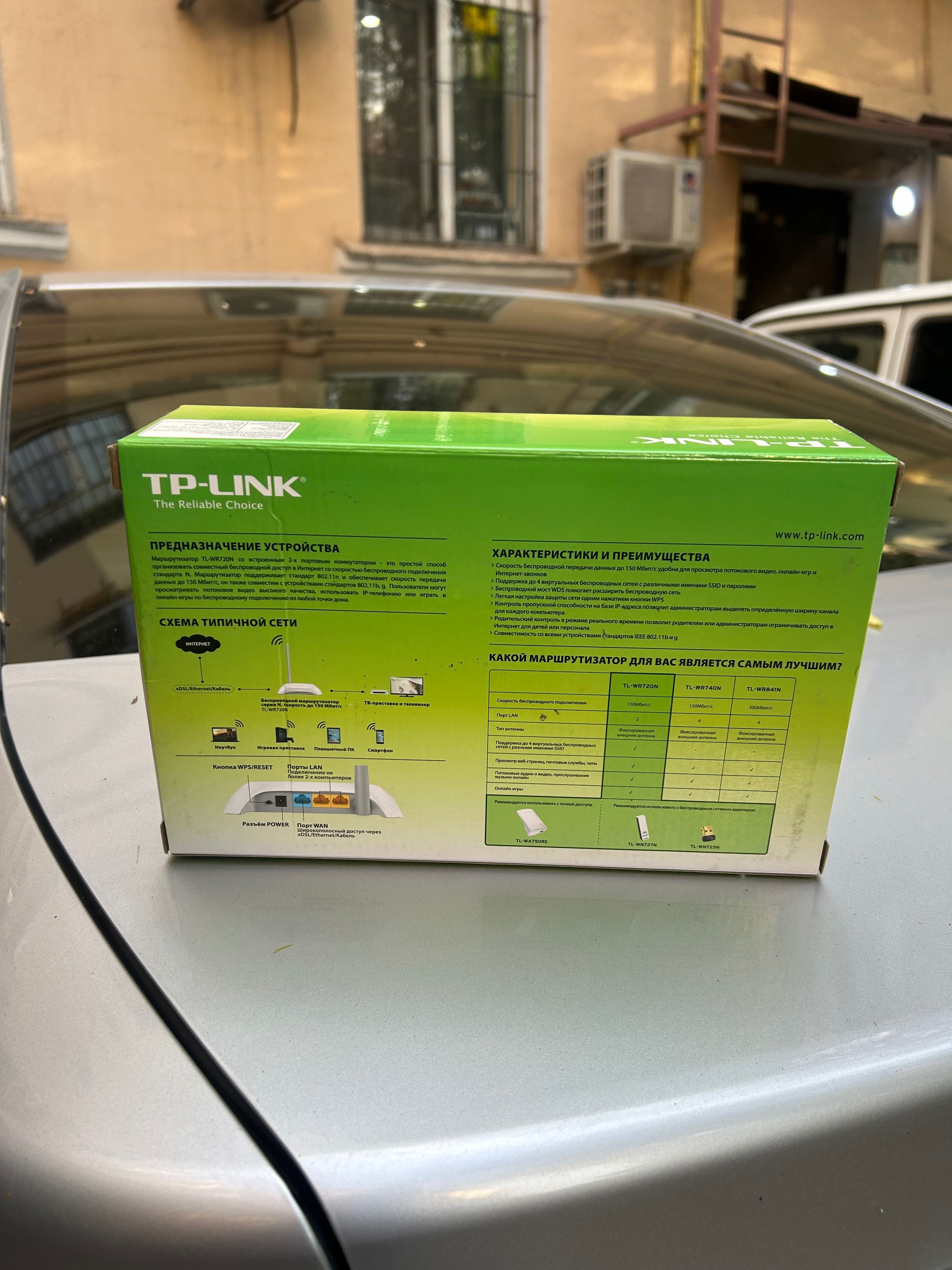 Tp link 840 модем wi fi роутер