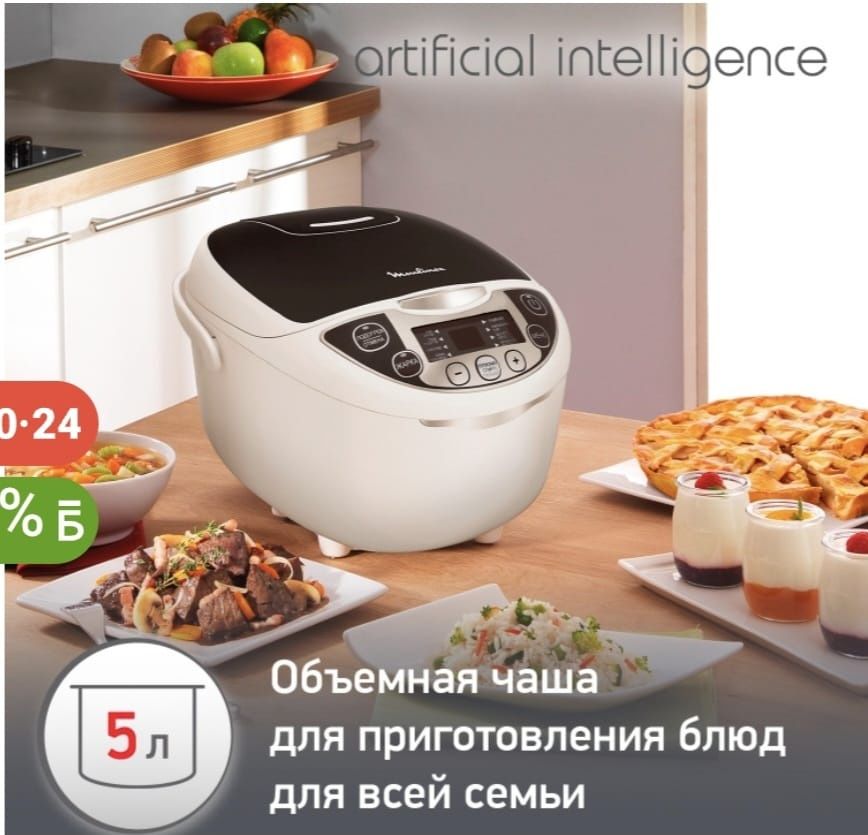 Продаём мультиварка Moulinex MК707832