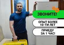 Надежный мастер по ремонту сушилок, стиралок и посудомоек