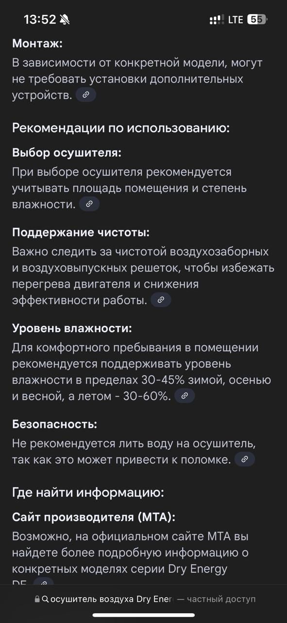 Осушитель воздуха Dry energy DE 006