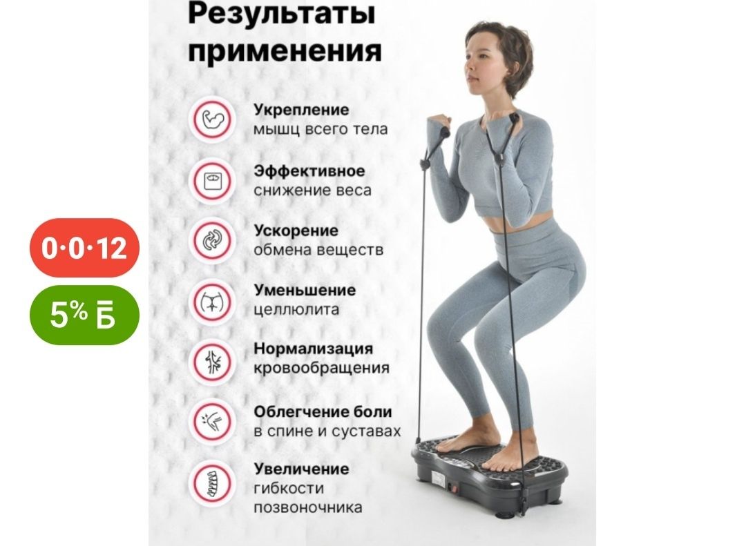 Виброплатформа новая