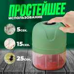 кухонный измельчитель