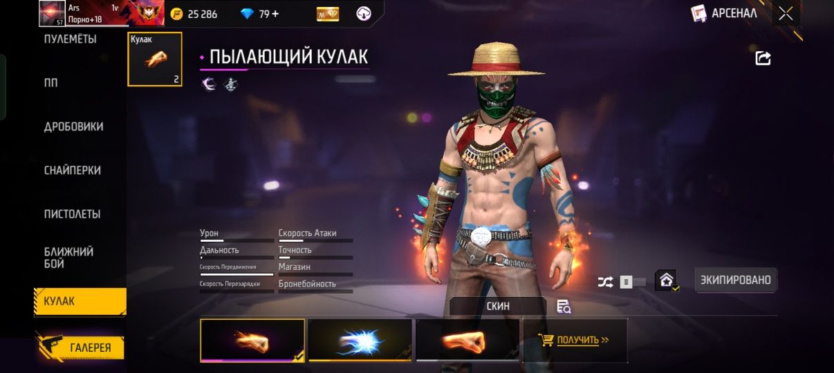 Аккаунт Free Faer