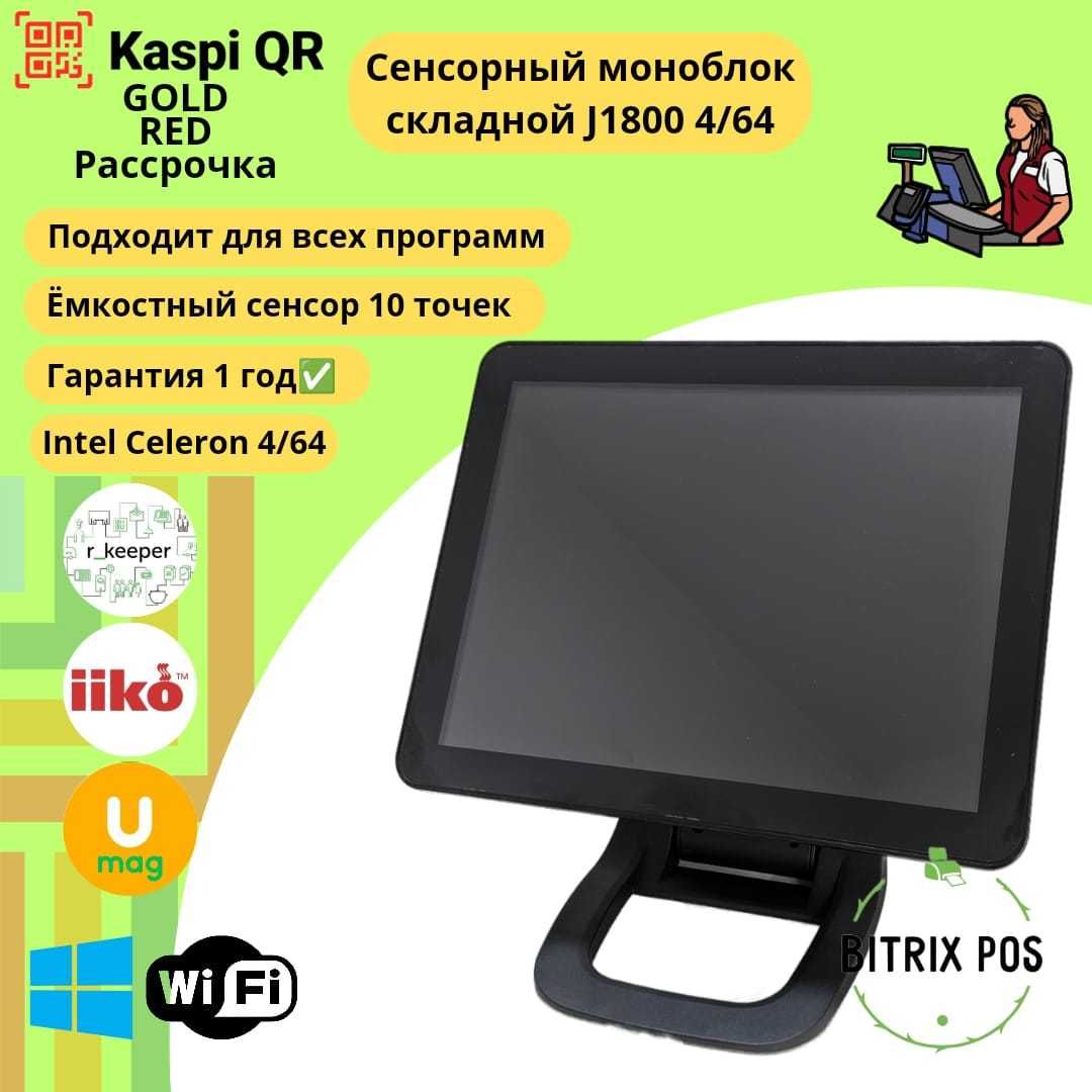 POS моноблок сенсорный для кассы Umag Paloma Rkeeper 1c в г. Астана