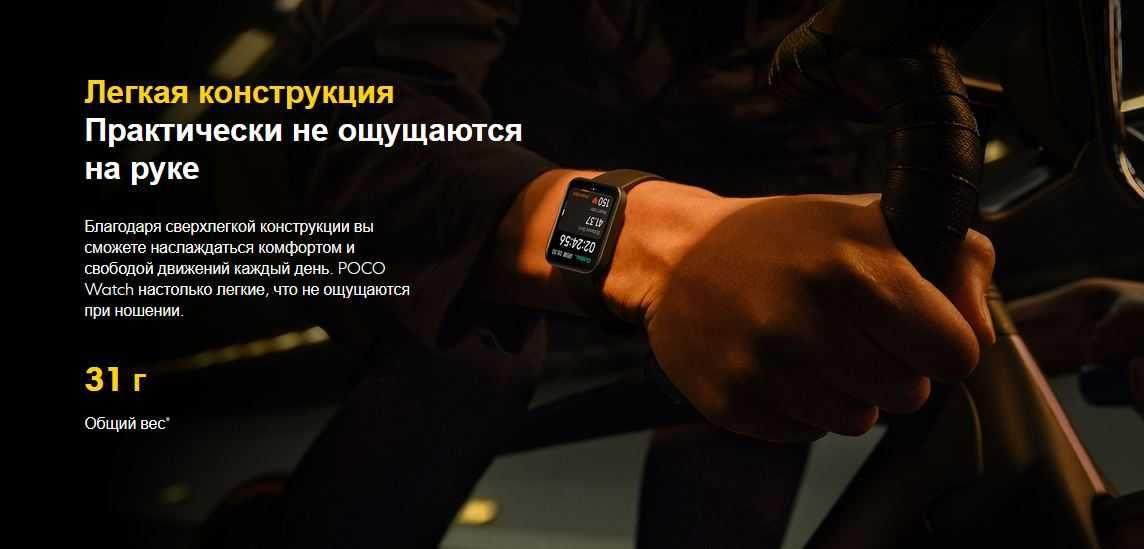 Смарт - часы Poco Watch, Black.
