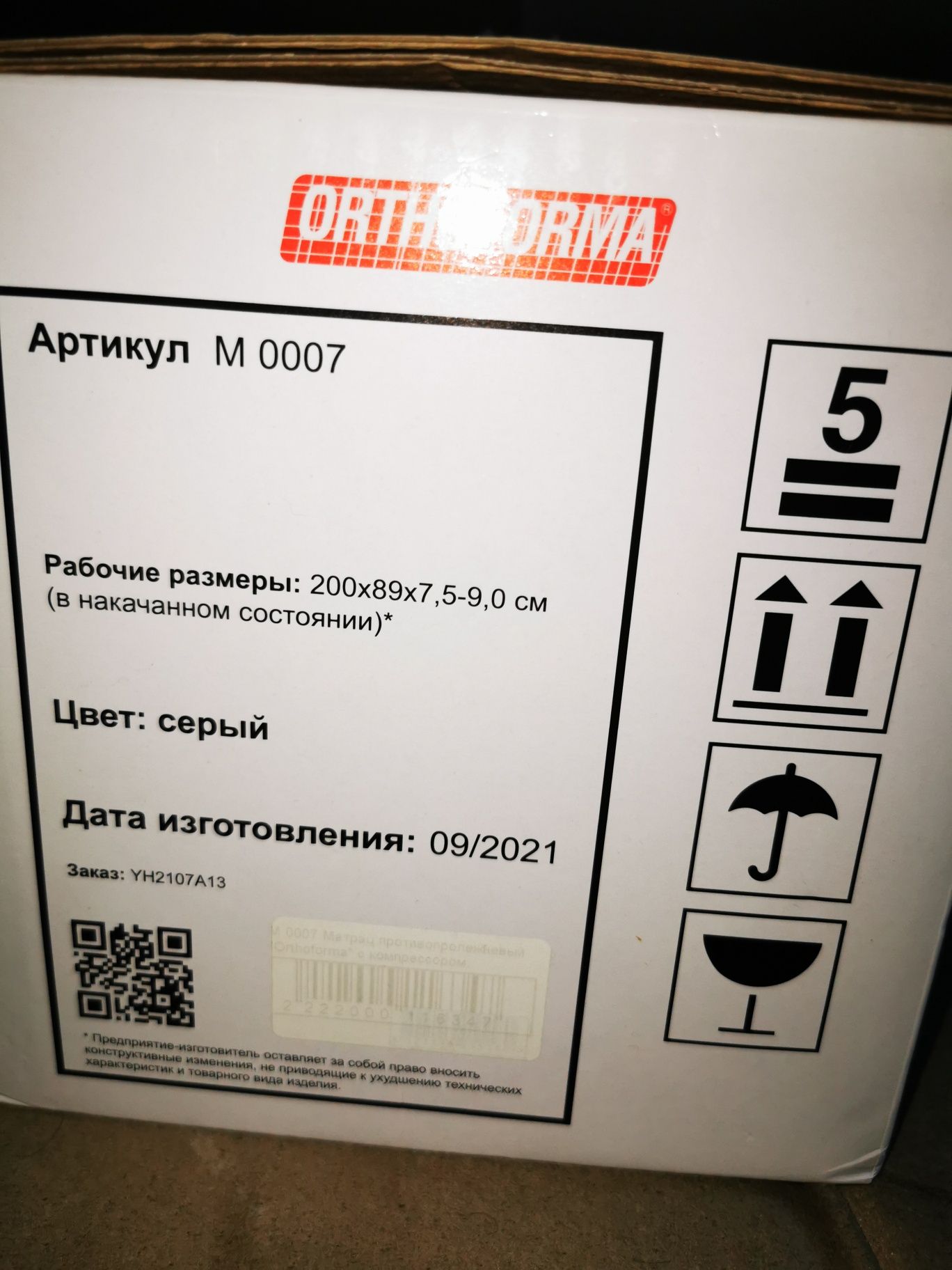 Срочно продам матрац противоположневый.