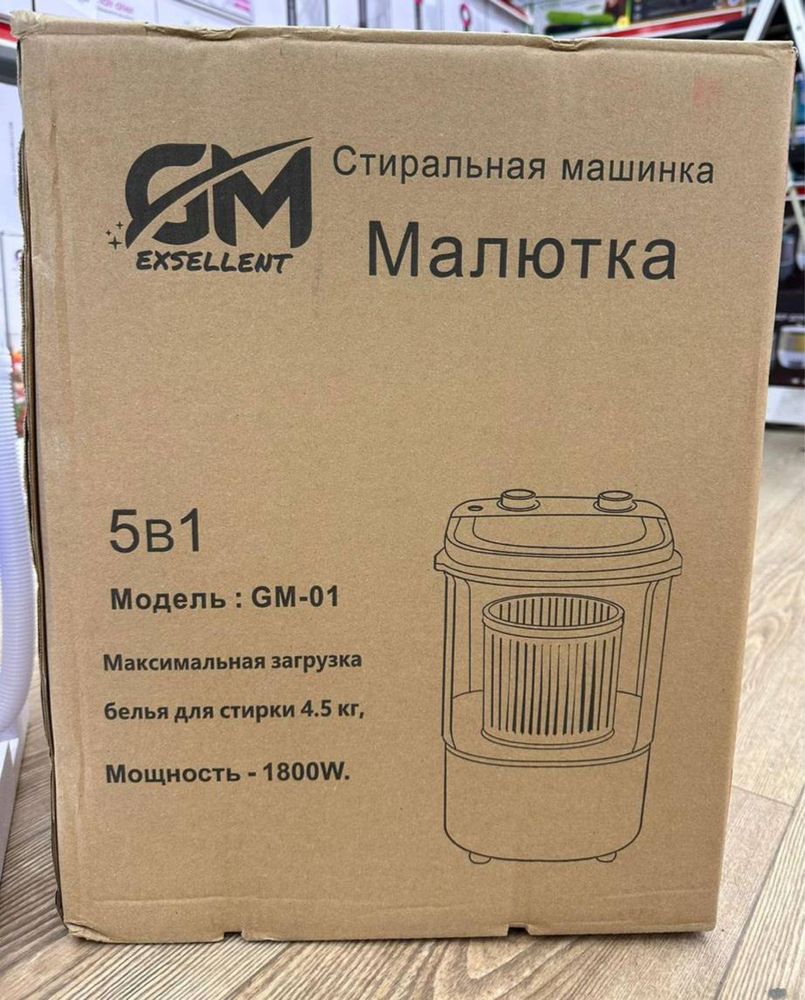 Стиральная магина малютка мини