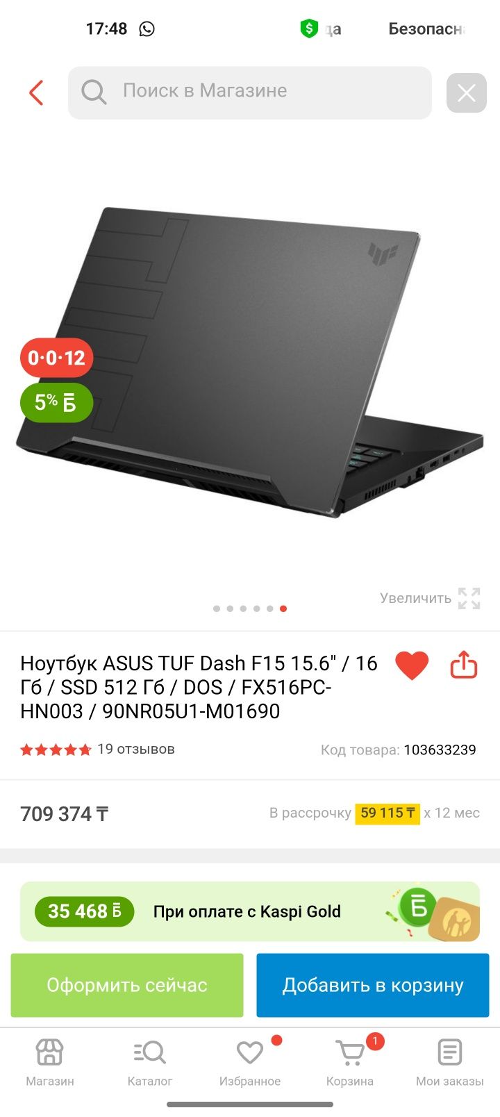 Asus tuf dash f15 Обмен на Macbook