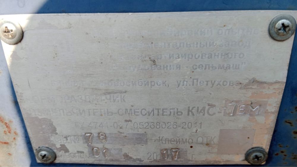 Кормораздатчик-измельчитель.
