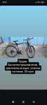 Велосипед Velopro
