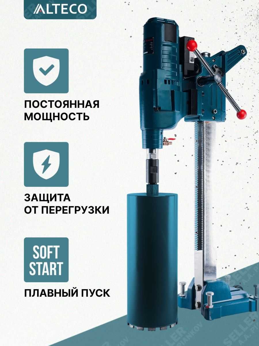Машина алмазного бурения! Коронки! Алтеко! Беспл доставка! Гарантия!
