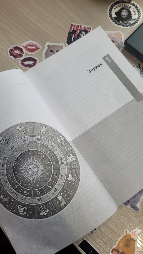 Книга "Астрология:просто и ясно" Касс и Джейн Джексон