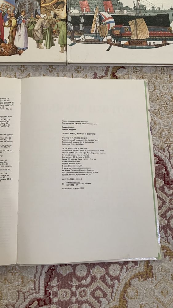 Книги штрихи времени книга энциклопедия наука школьная литература
