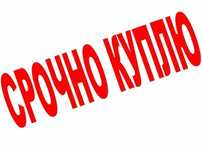 Дачный участок в рассрочку