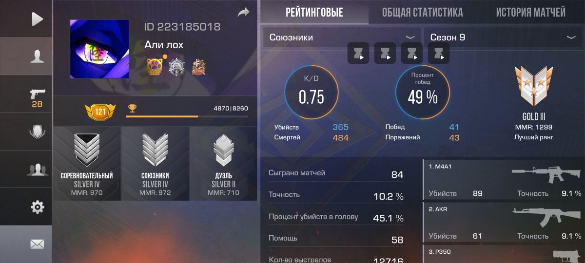Стендофф2 аккаунт