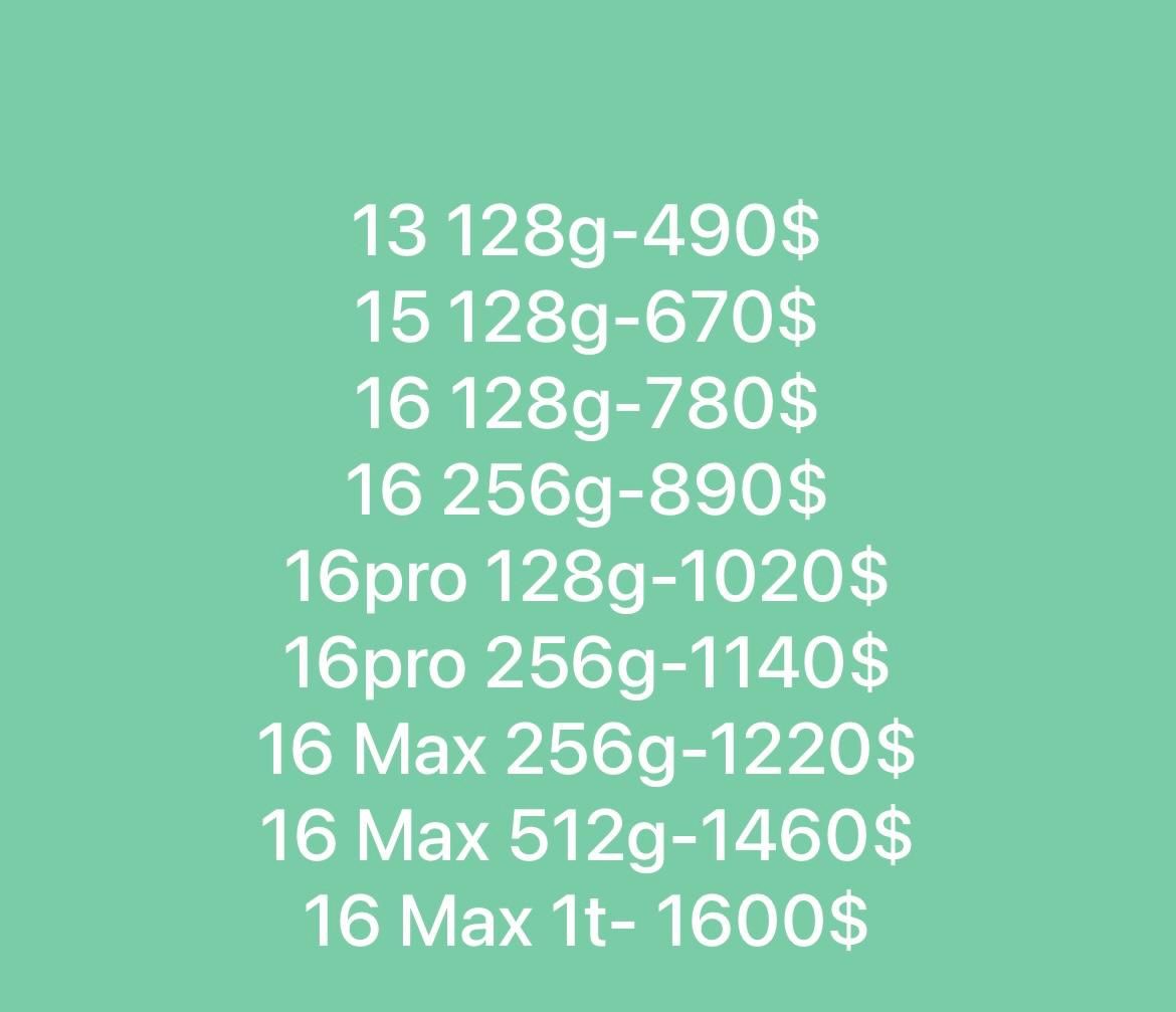 16 про мак 256гб