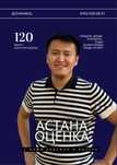 Срочная ускоренная оценка быстро и в срок работаем по РК оценщик