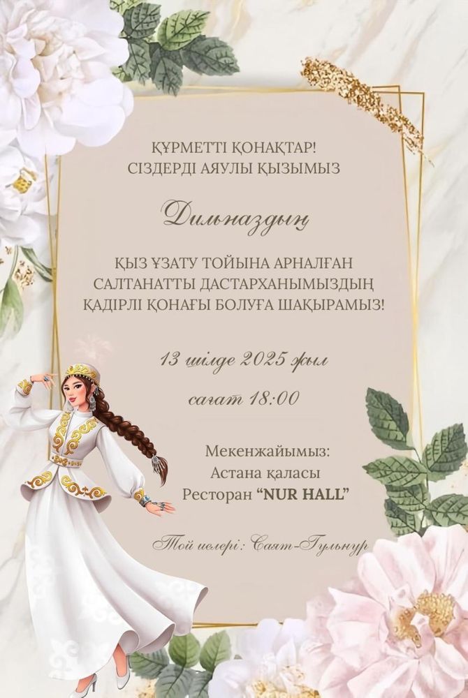 Электронные пригласительные на заказ