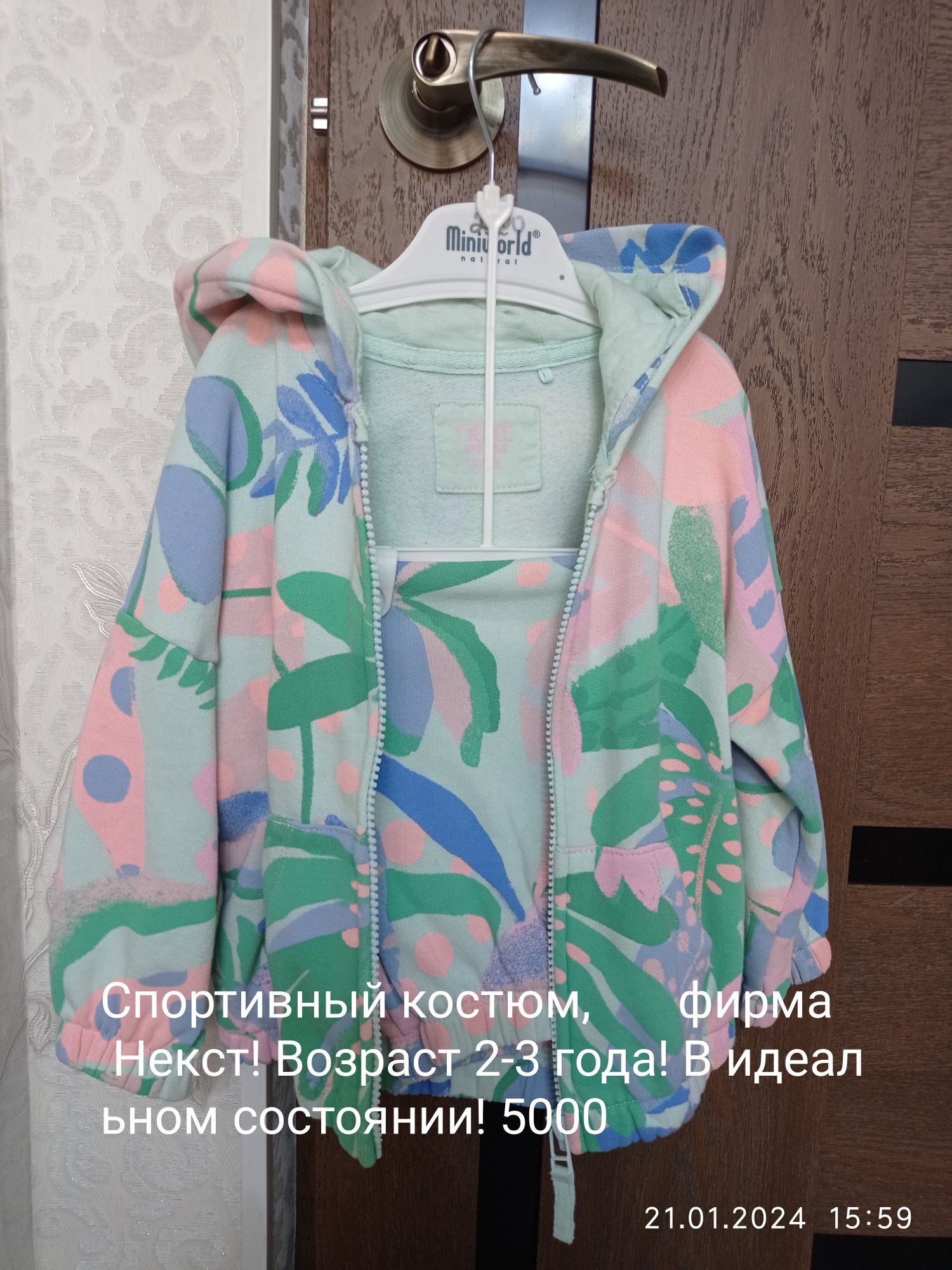 Спортивный костюм детский