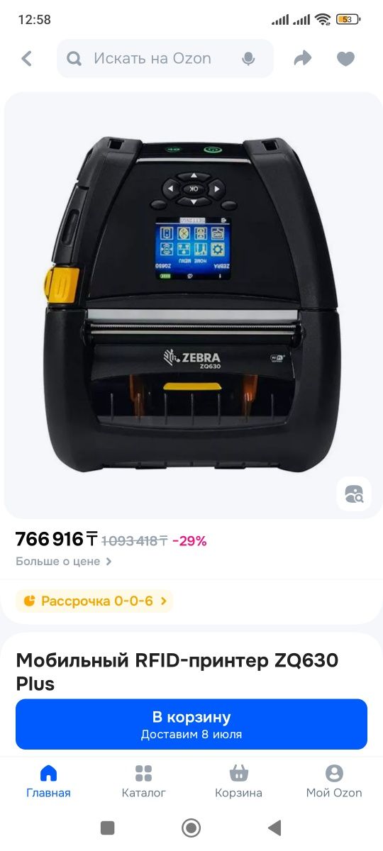 Продам новый мобильный термопринтер zebra zq630