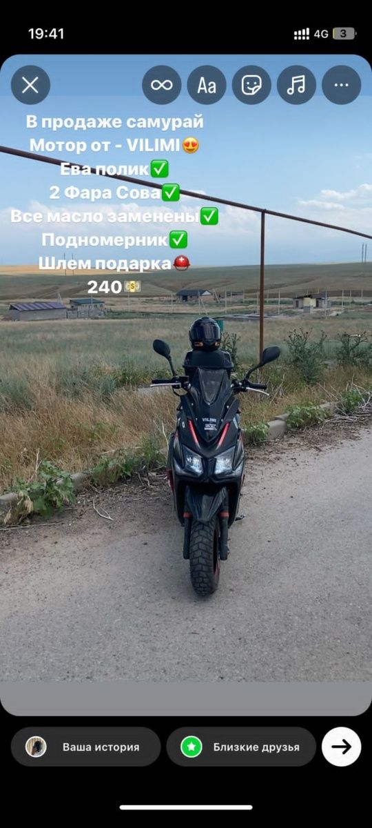 Мопед самурай 150 куб