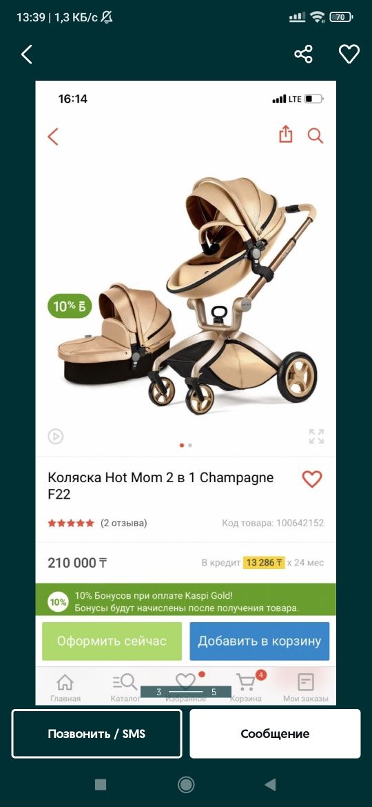 каляска  Hot mom 2 в 1