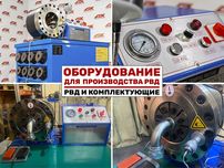 Обжимной станок для РВД SD-51Z