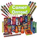 ФЕЙЕРВЕРКИ НИЗКИЕ ЦЕНЫ !! Салюты , Пиротехника , Оптом
