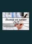 Медсестра, вывод из запоя, интоксикация, капельницы, уколы
