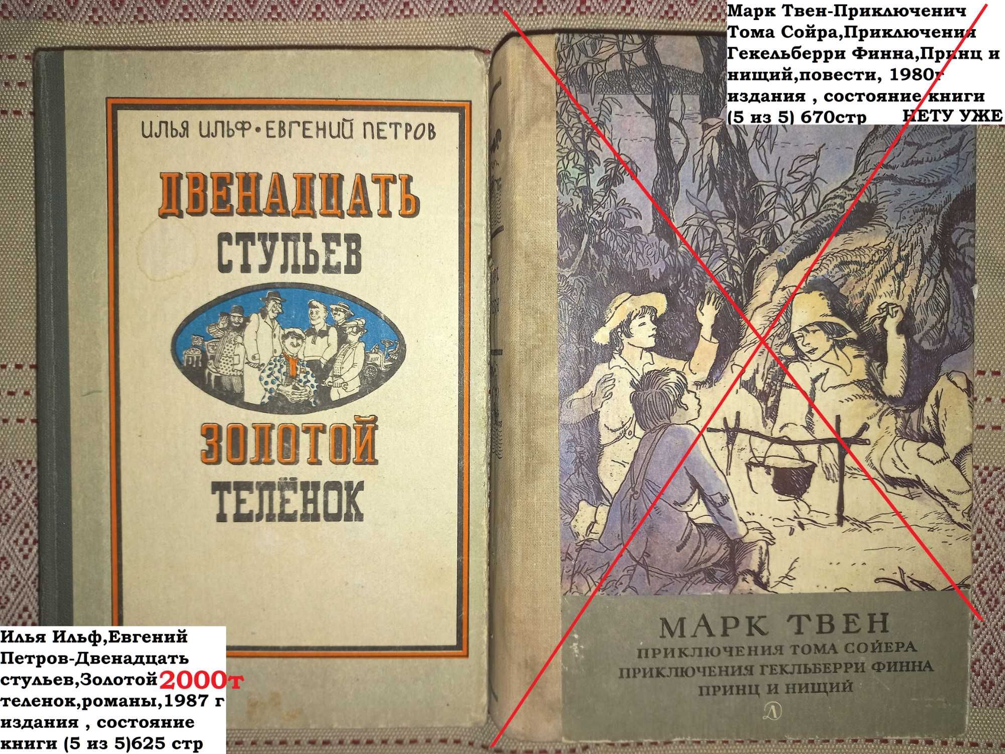 Книги избранных зарубежных писателей в твердом переплете  /  классики