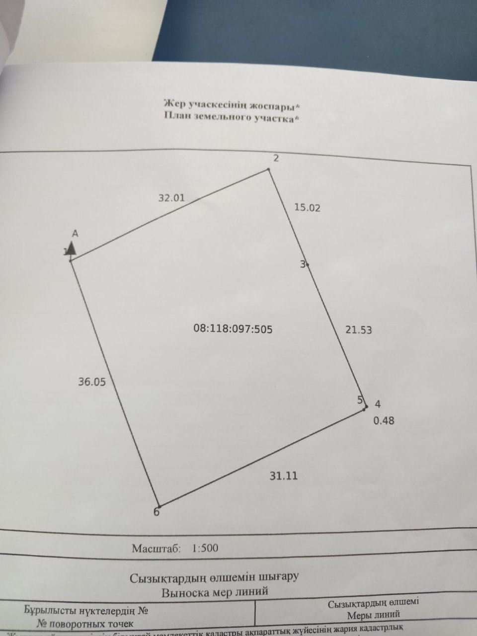 Продам дом по ул Школьная в Мичурино ЗКО Уральск