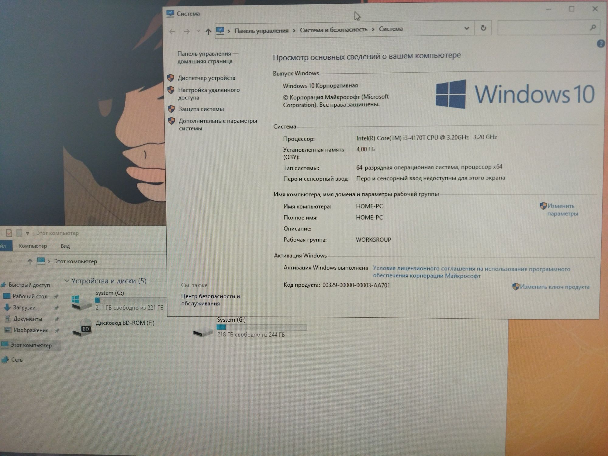 компьютер intel core i3