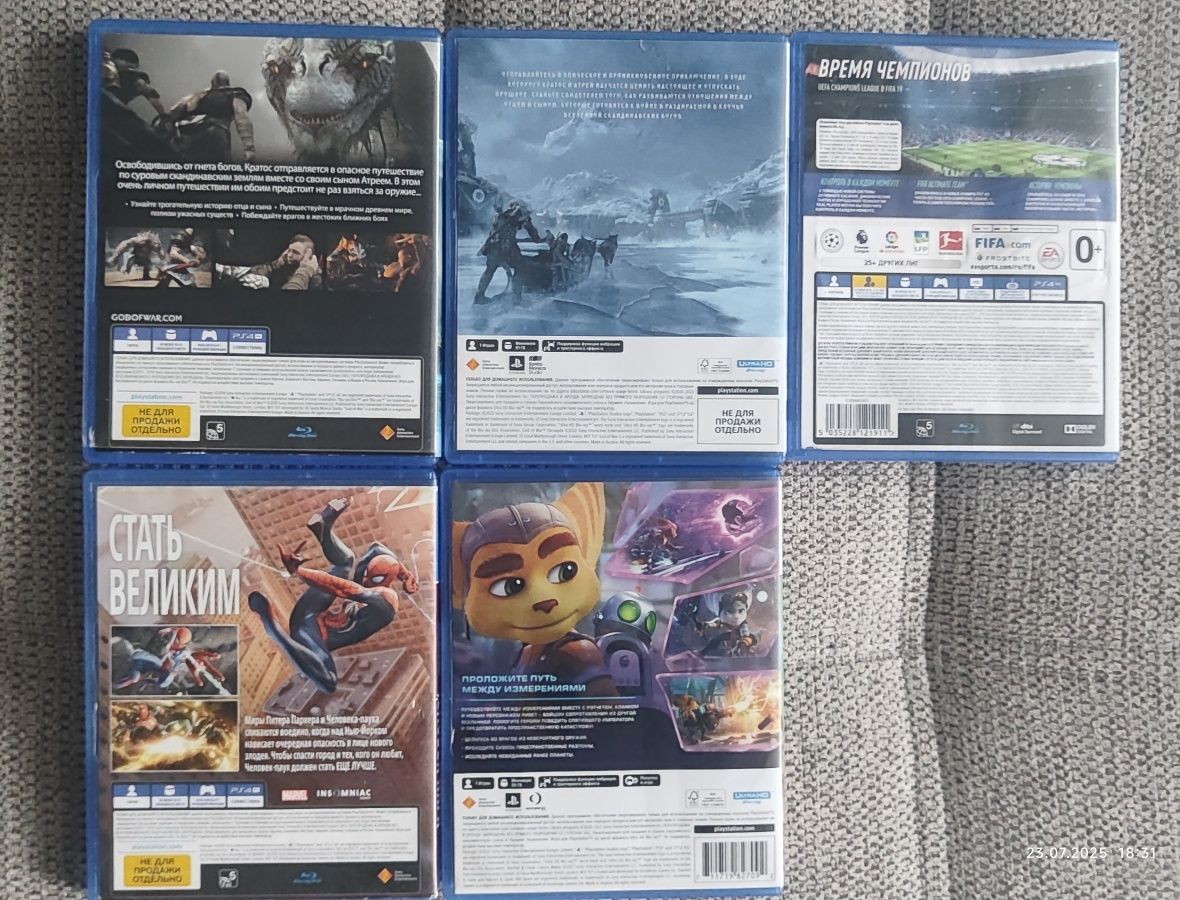 Диски PS4, PS5 обмен