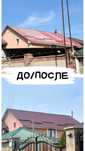 Наружные Покрасочные Работы Покраска Крыши Домов Забора Паркингов