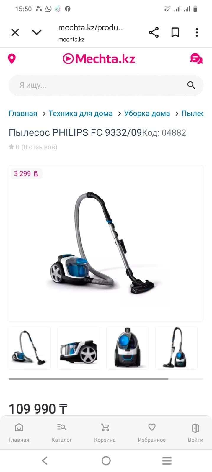 Пылесос Philips cyclone power 5